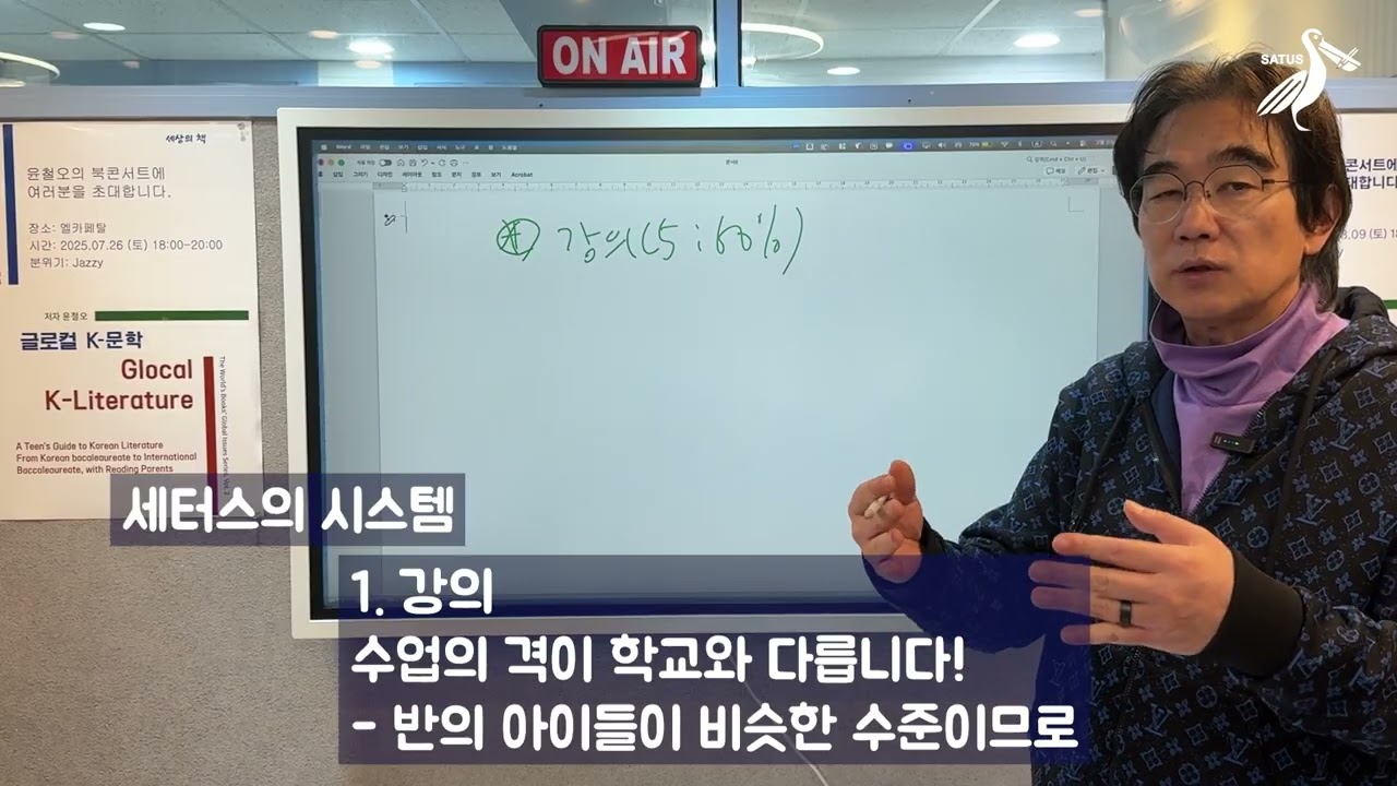 겨울에 맞이하는 여름입니다: 세터스 여름강좌 소개