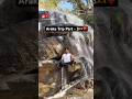 Araku Trip part - 3😄❤️ #ytshorts #viral #araku #waterfalls #explore #teluguvlogs #yt #trending