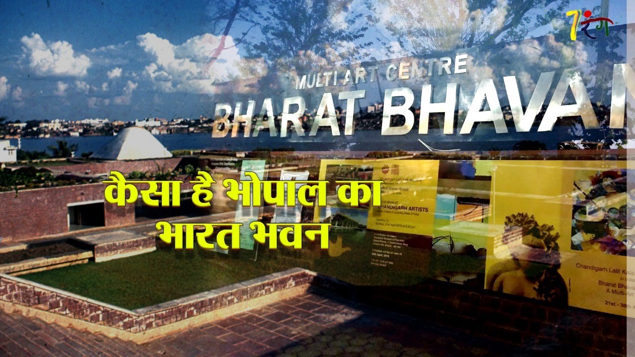 Bharat Bhawan Bhopal - A Unique Cultural Centre