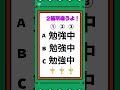【脳トレ】2箇所、違うところをみつけて!#脳トレ#間違い探し#shorts