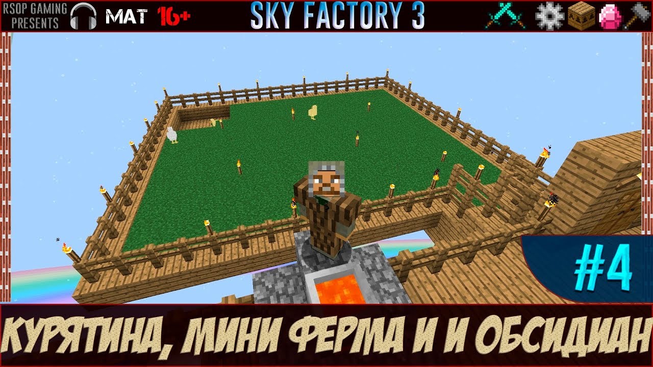 Авто ферма обсидиана