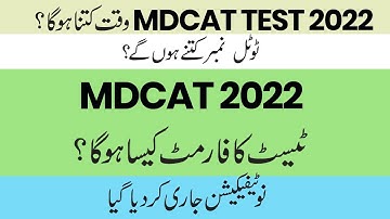 MDCAT Test Format 2022   - MDCAT Test  2022 Time Duration - MDCAT Test 2022 Total Marks