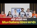 মেরিট এ্যাওয়ার্ড পেলো ডিবিএল সিরামিকসের টাইলচক ক্যাম্পেইন। MERIT AWARDS । ATN Bangla News
