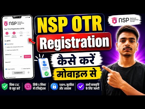 NSP OTR Registration Kaise Kare Mobile Se | 2026 NSP OTR Registration, OTR Kaise Kare