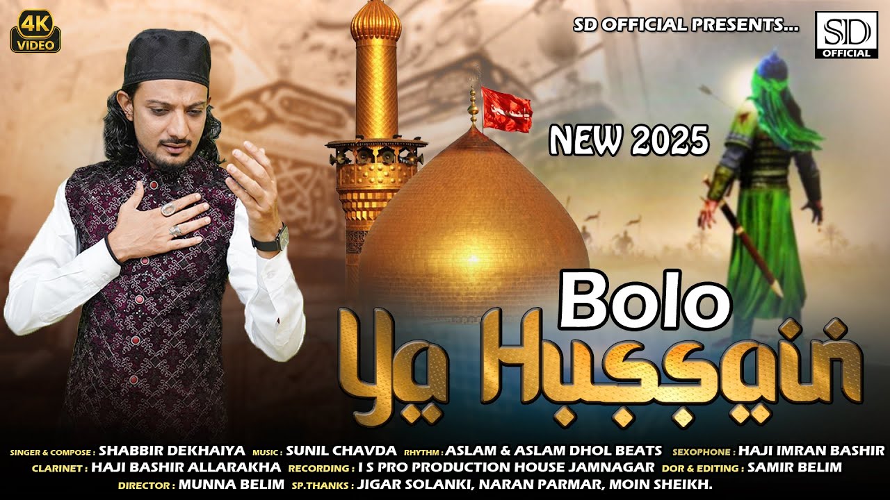 SHABBIR DEKHAIYA || BOLO YAA HUSSAIN || बोलो या हुशैन || Muharram 2025 || New 2025