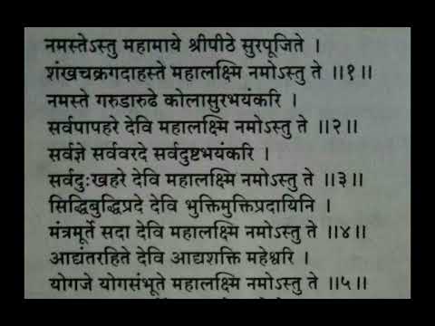 Mahalaxmi Ashtakam Diwali special by Raechel Solomon