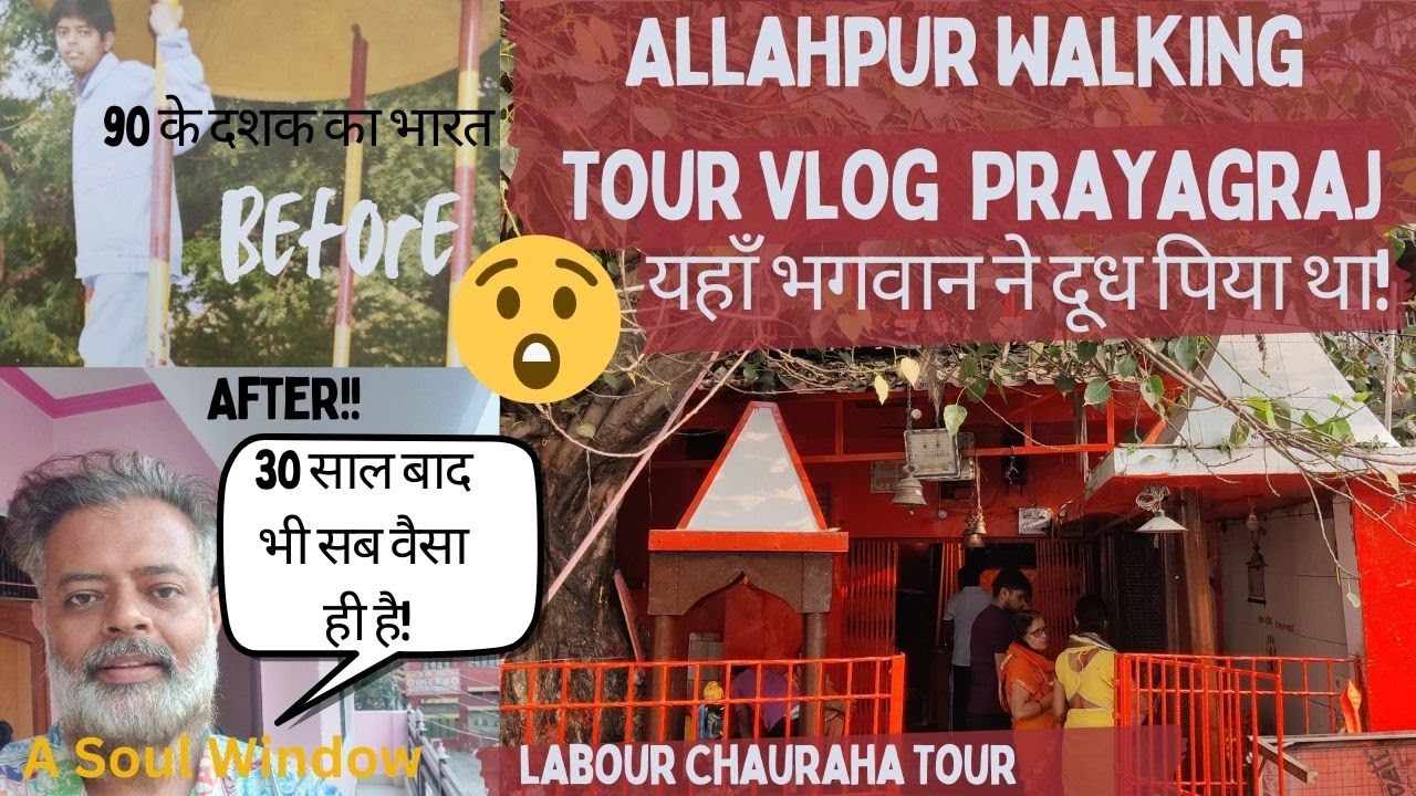 Allahpur Allahabad Walking tour | Labour Chauraha | Allahpur Market | Baghambari Housing Scheme