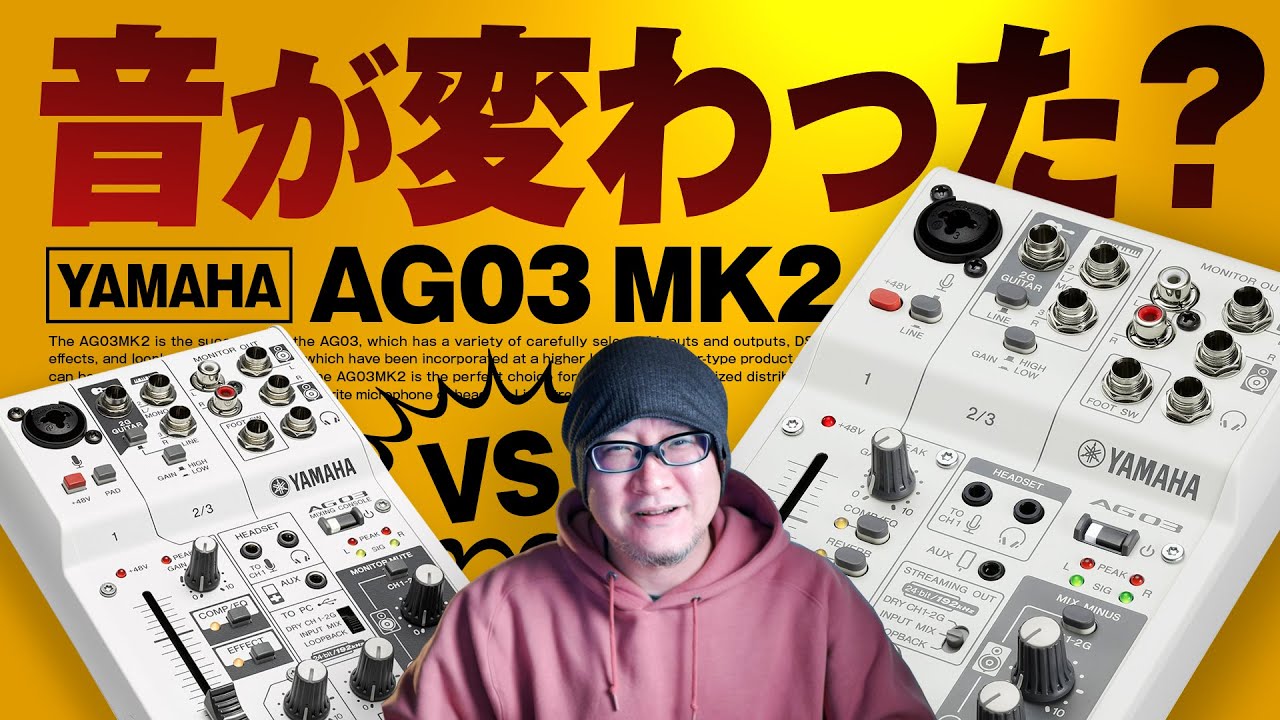 AG03 MK2 evolution of Yamaha audio interface &mic ! AG03MK2 