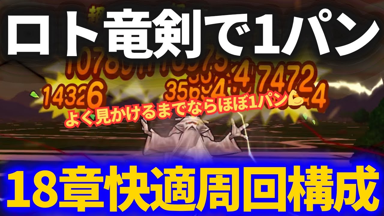 Dragon Quest Walk] Almost one-shot kill with the Dragon Sword!? A 
