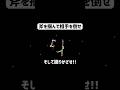 ゴール条件が謎なコースでした。 #ゲーム実況 #shorts