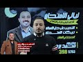التركات اللي بتيجي فعل ا ليلة امتحان تاريخ تانية ثانوي 2026 الجزء الأول 