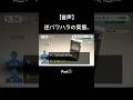 “逆パワハラ”の実態..Part① #Z世代
