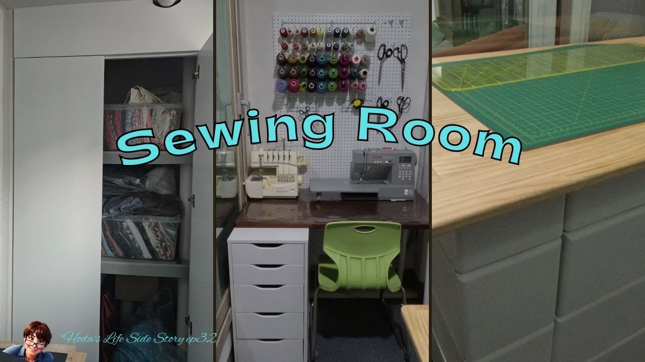 작고 소중한 나의 공간, 베란다 소잉룸 셀프 완성기 _ ep32