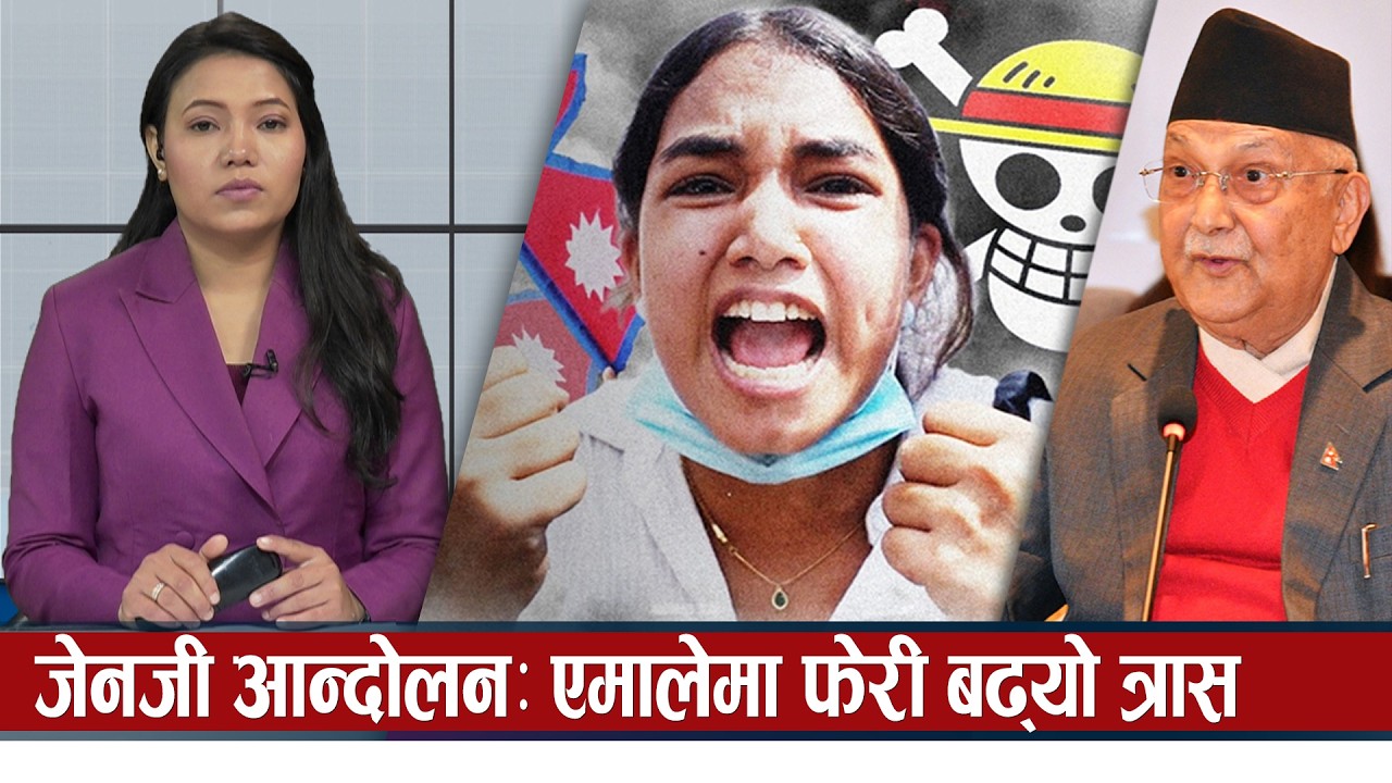 जेनजी बारेको डकुमेन्ट्री भूराजनीतिक चलखेलको जिउँदो प्रमाण भएको टिप्पणी | Global TV HD