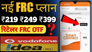 New FRC Plans Vodafone Idea| Retailer FRC Activation Commission OTF 2020 | Smart Connect App Update screenshot 5