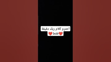 سوره يس القارئ اسلام صبحي #المصحف #الرحمن #اكسبلور #تيك_توك #ترند #لايك #القزابري #متابعه #الظروف