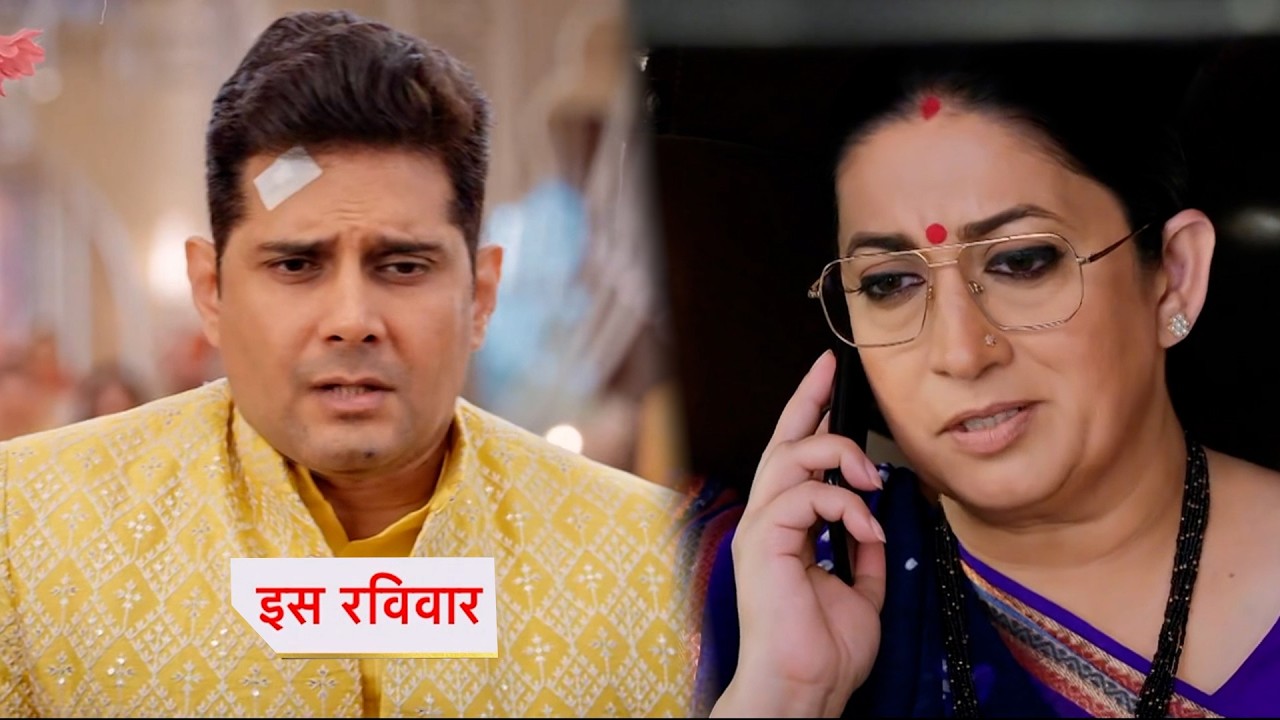 Kyunki Saas Bhi Kabhi Bahu Thi Today Episode New PROMO |