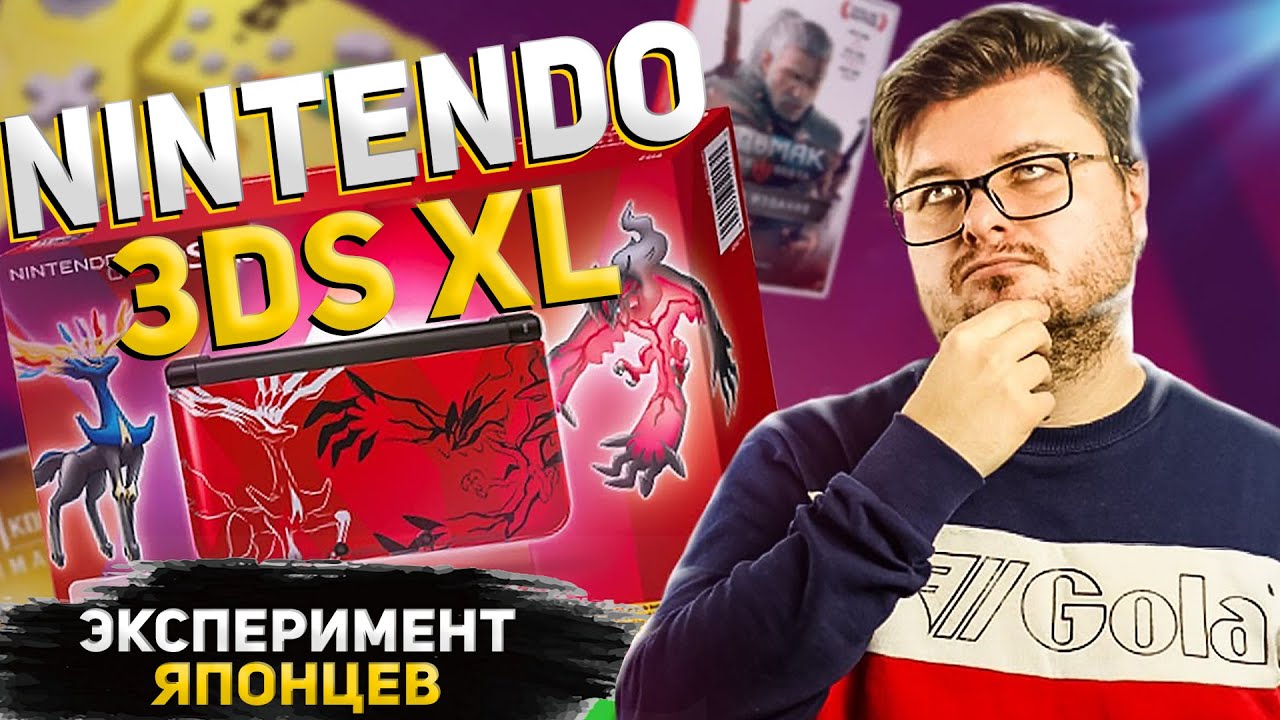 🕹 Портативная консоль Nintendo New 3DS XL ⚡ (Распаковка, прошивка, игры ...
