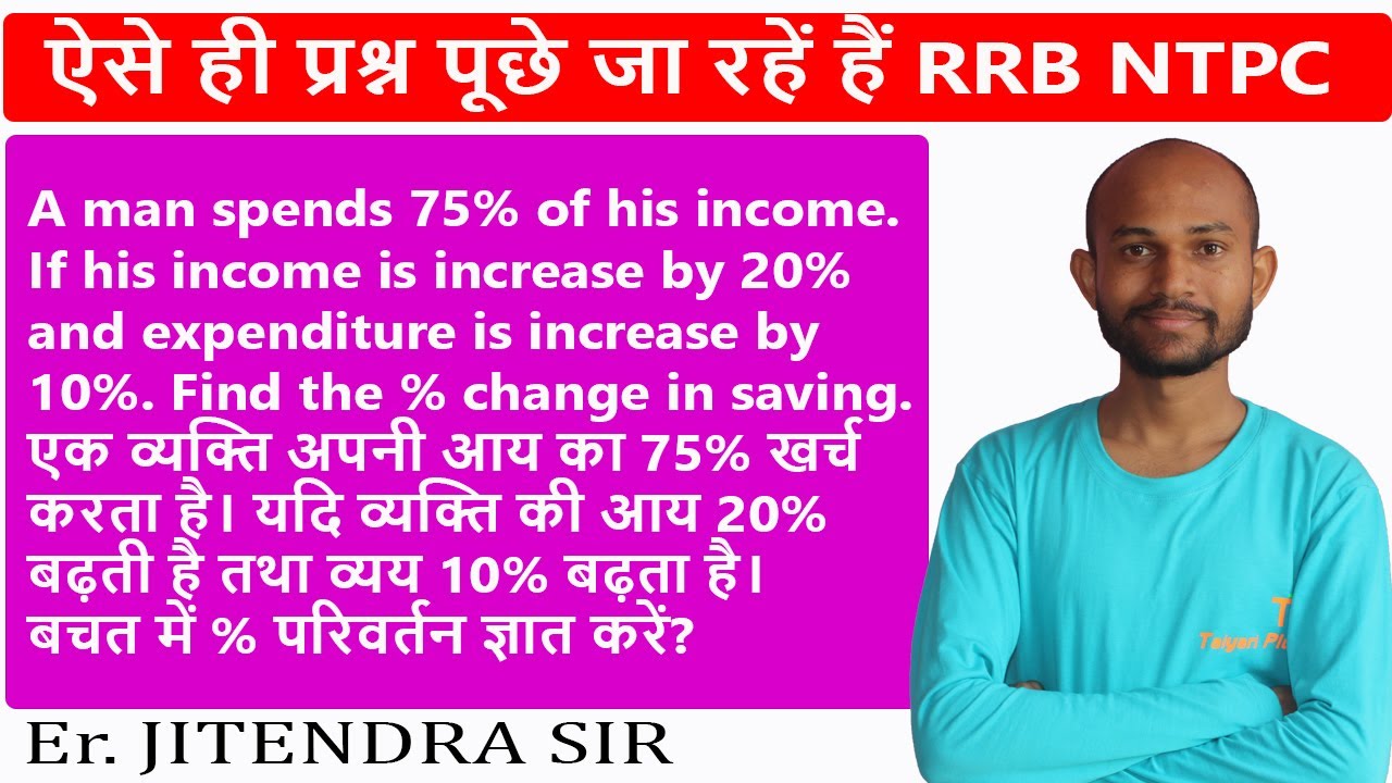 Percentage Tricks/Shortcuts/Formula | Percentage Problems Tricks and Shortcuts | DSSSB | #shorts