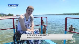 ДОСТУПНЫЙ ПЛЯЖ ДОСТУПНЫЙ ПЛЯЖ