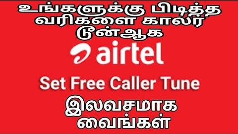 Airtel callertune set in Tamil | free caller tune for airtel | dell tech தமிழ்