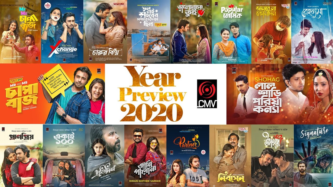 Year Preview 2020 | CMV Special | Happy New Year 2021