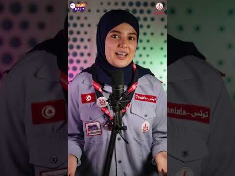 زعمة كيفاش الكشافة تعاونا في تطوير شخصيتنا