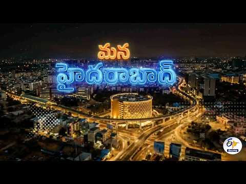 Mana Hyderabad | Full Bulletin | 15th September 2026 @etvtelangana