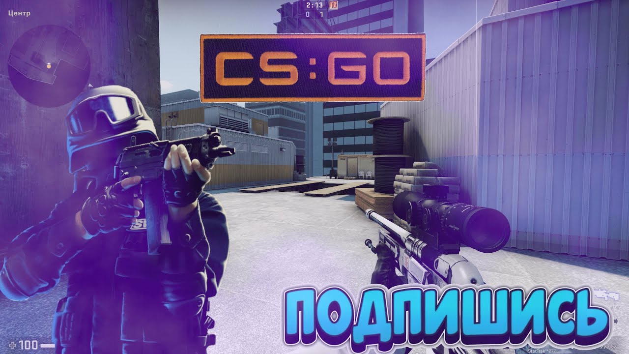 Монтаж кс го (edit cs go) - YouTube