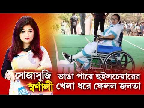 ভোট পেতে লোক ঠকিয়েছিলেন মমতা! ভুয়ো রিপোর্ট দিয়েছিলেন ডাক্তাররা! প্রতারণার শাস্তি পাবেন মমতা?