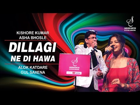 DILLAGI NE DI HAWA द ल लग न द हव ALOK KATDARE GUL SAXENA SIDDHARTH ENTERTAINERS 