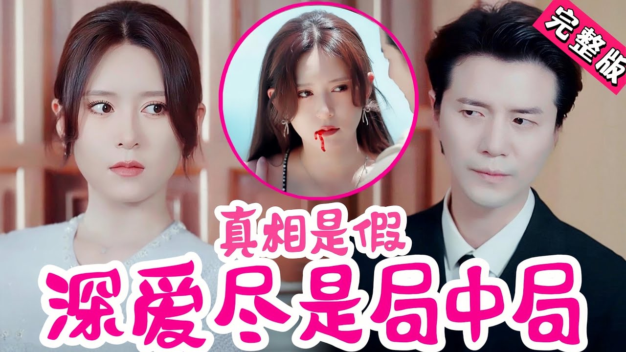 绝地反击：失踪五年后的惊天真相