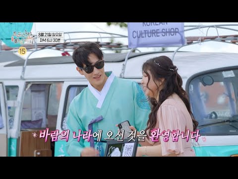 [도포자락 휘날리며 예고] ＜변덕스러운 날씨에 <strong>최대</strong> 위기! 컬처 숍의 운명은?＞ <strong>7회</strong> 예고, MBC 220821 방송