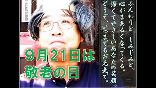 敬老の日にお茶を淹れる風景