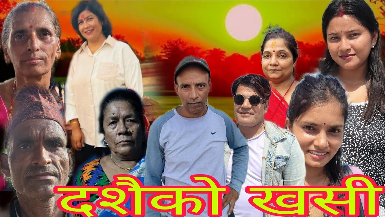दशैको खसी #deepakpaudel #shortmovie #viral 