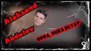 Абдуль- Опа сука,блять (EASYbreasy4GAME) (HD)(ORIGINAL VIDEO)