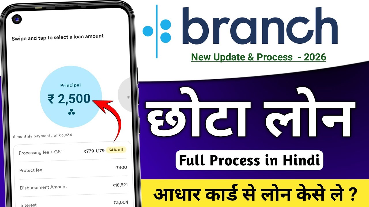 branch loan app review 2026 | branch app se kaise loan le | branch loan app limit increase ?