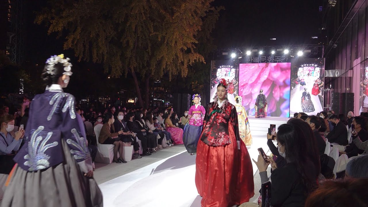 [2022 한복문화주간] 한복문화주간 기념 패션쇼 🌈 HANBOK FASHION SHOW YouTube