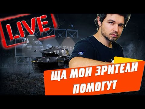 Видео: ГЛОБАЛЬНЫЙ СБОР 🔴 НЕРЕАЛЬНЫЙ ИВЕНТ НА 77 ПОБЕД НА НЕМЕЦКИХ ТАНКАХ 🔥🔥