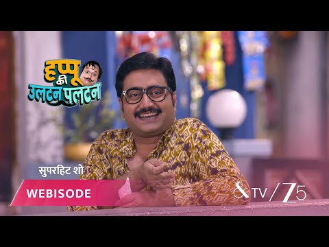 Happu Ki Ultan Paltan | Episode - 141 | Part 1 | Daroga Happu Singh, Rajesh Singh, Katori Devi Singh