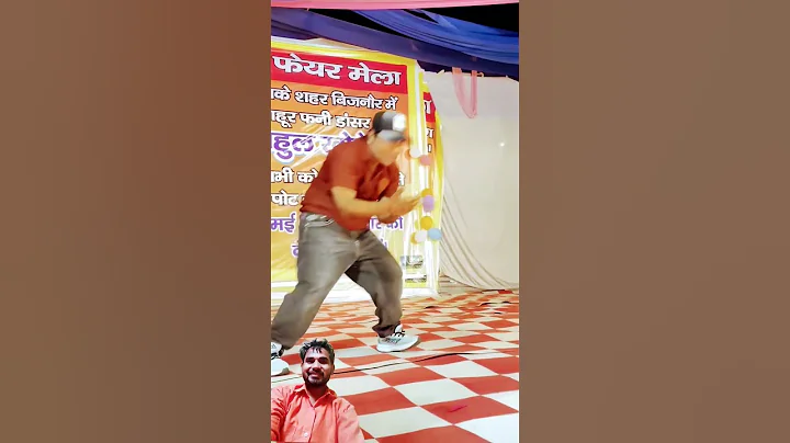 #dance #bhojpuri #song #entertainment #comedy #funny #facts