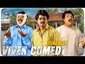 Chinna Kalaivanar Vivek Fun Ride 😄 | Tamil Comedy Jukebox