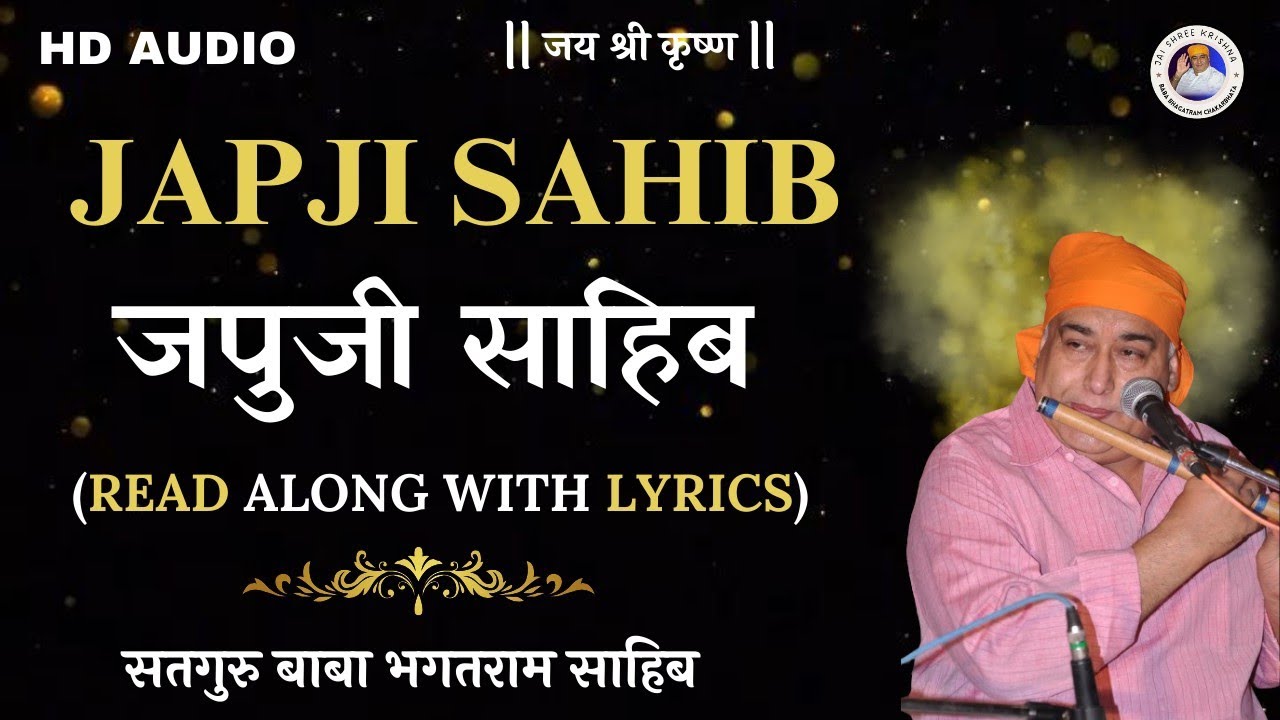 JAPJI SAHIB, ਜਪੁਜੀ ਸਾਹਿਬ, जपुजी साहिब, WITH LYRICS, VOICE -BABA BHAGATRAM SAHIB JI , CHAKARBHATA