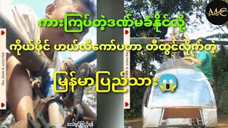 ကကပတဒဏမခနငလ ကယပငဟယလကပတ တထငလကတမနမပညသ