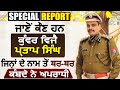 Special report   ig kunwar vijay pratap singh          