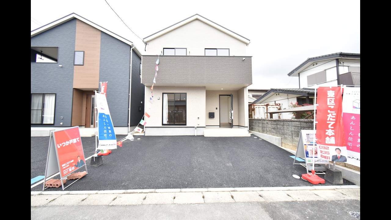 ■販売中【新築戸建】新宮町緑ケ浜2丁目第2 アーネストワン2号棟【仲介手数料無料】