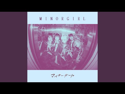マイナーガールのYouTubeサムネイル