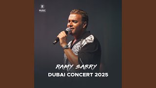 ميدلي فلامنكو سمعها