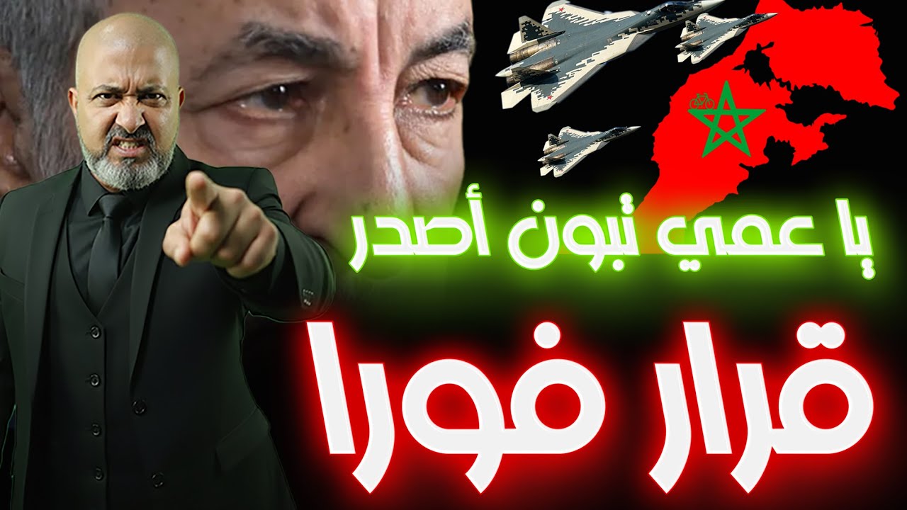 يا عمي تبون اصدر قرار فورا !؟