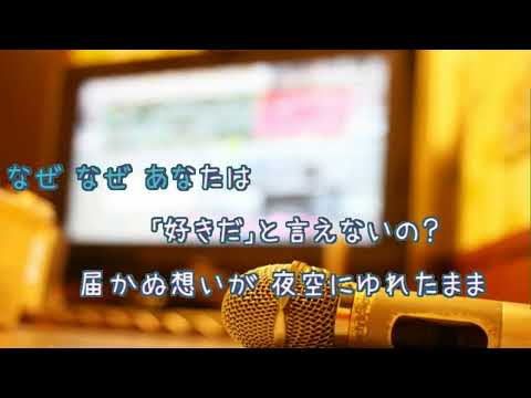 恋の予感   安全地帯  歌ってみた#DTM#karaoke #カラオケ＃blow wind
